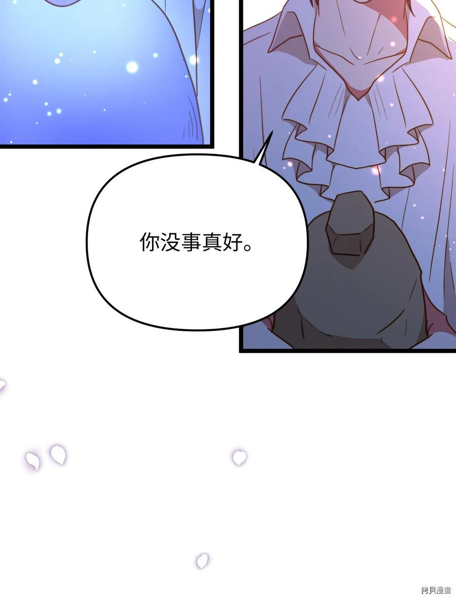 我的皇后性别不明[拷贝漫画]韩漫全集-第53話无删减无遮挡章节图片 