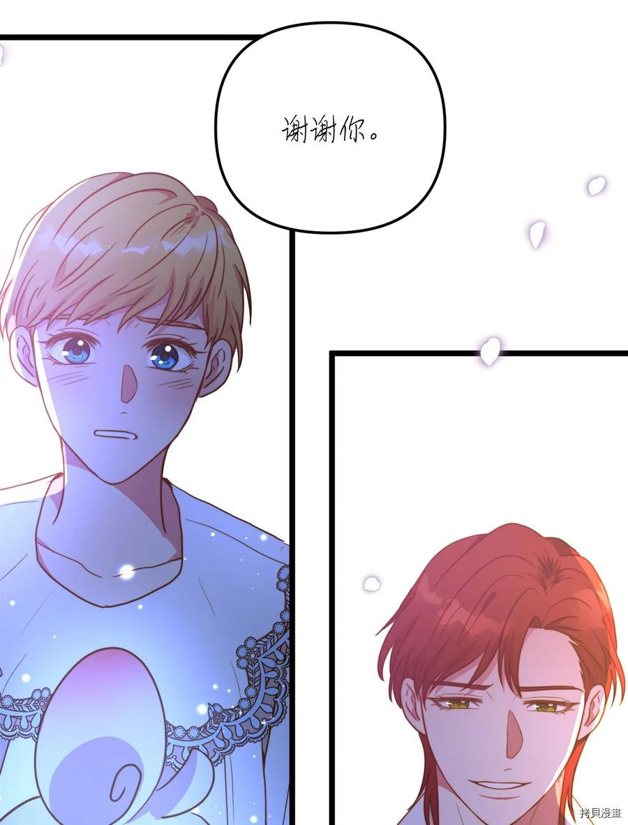 我的皇后性别不明[拷贝漫画]韩漫全集-第53話无删减无遮挡章节图片 