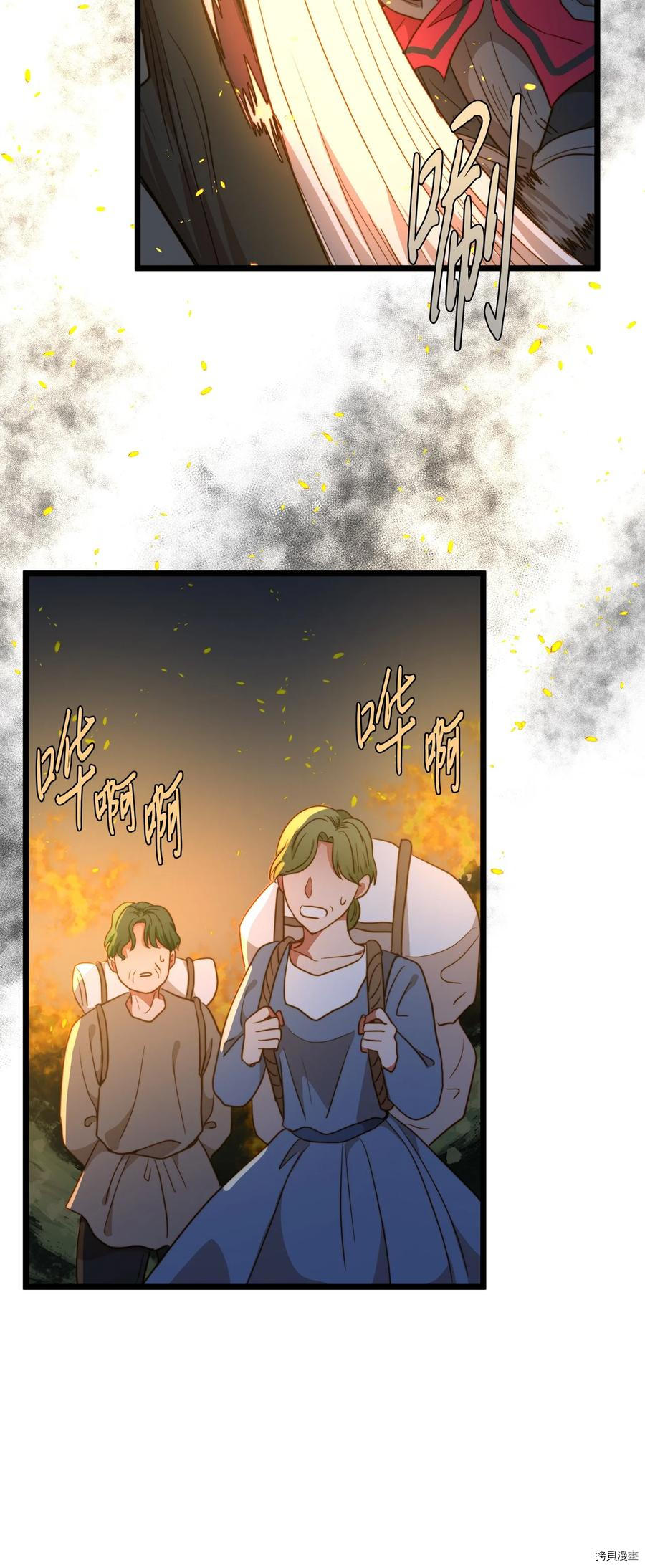 我的皇后性别不明[拷贝漫画]韩漫全集-第53話无删减无遮挡章节图片 