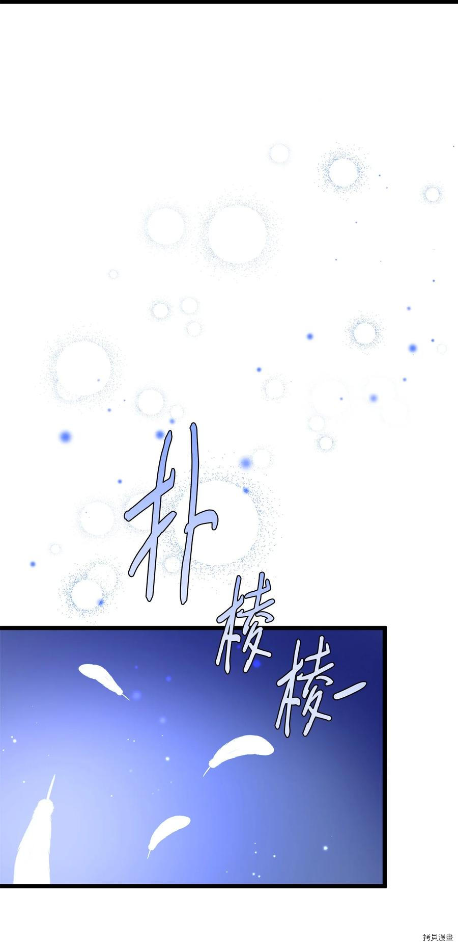 我的皇后性别不明[拷贝漫画]韩漫全集-第53話无删减无遮挡章节图片 