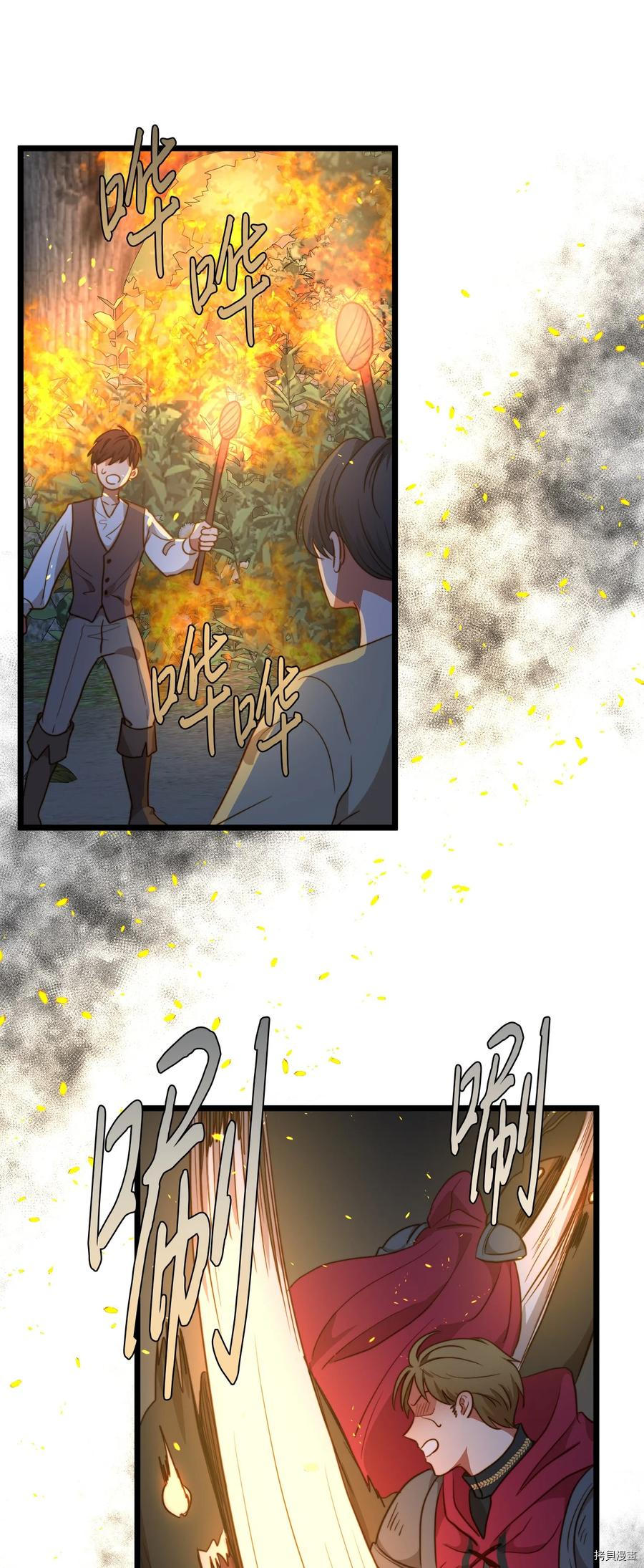 我的皇后性别不明[拷贝漫画]韩漫全集-第53話无删减无遮挡章节图片 