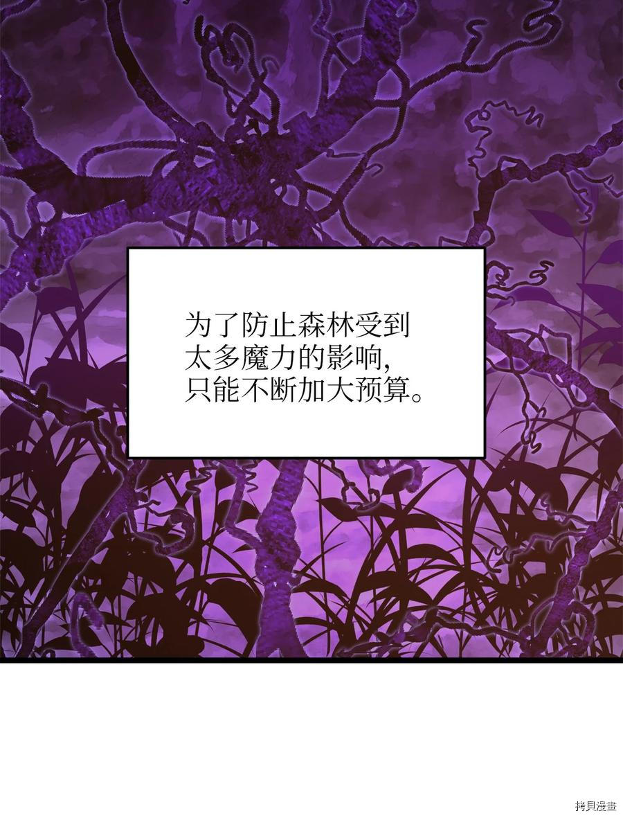 我的皇后性别不明[拷贝漫画]韩漫全集-第54話无删减无遮挡章节图片 