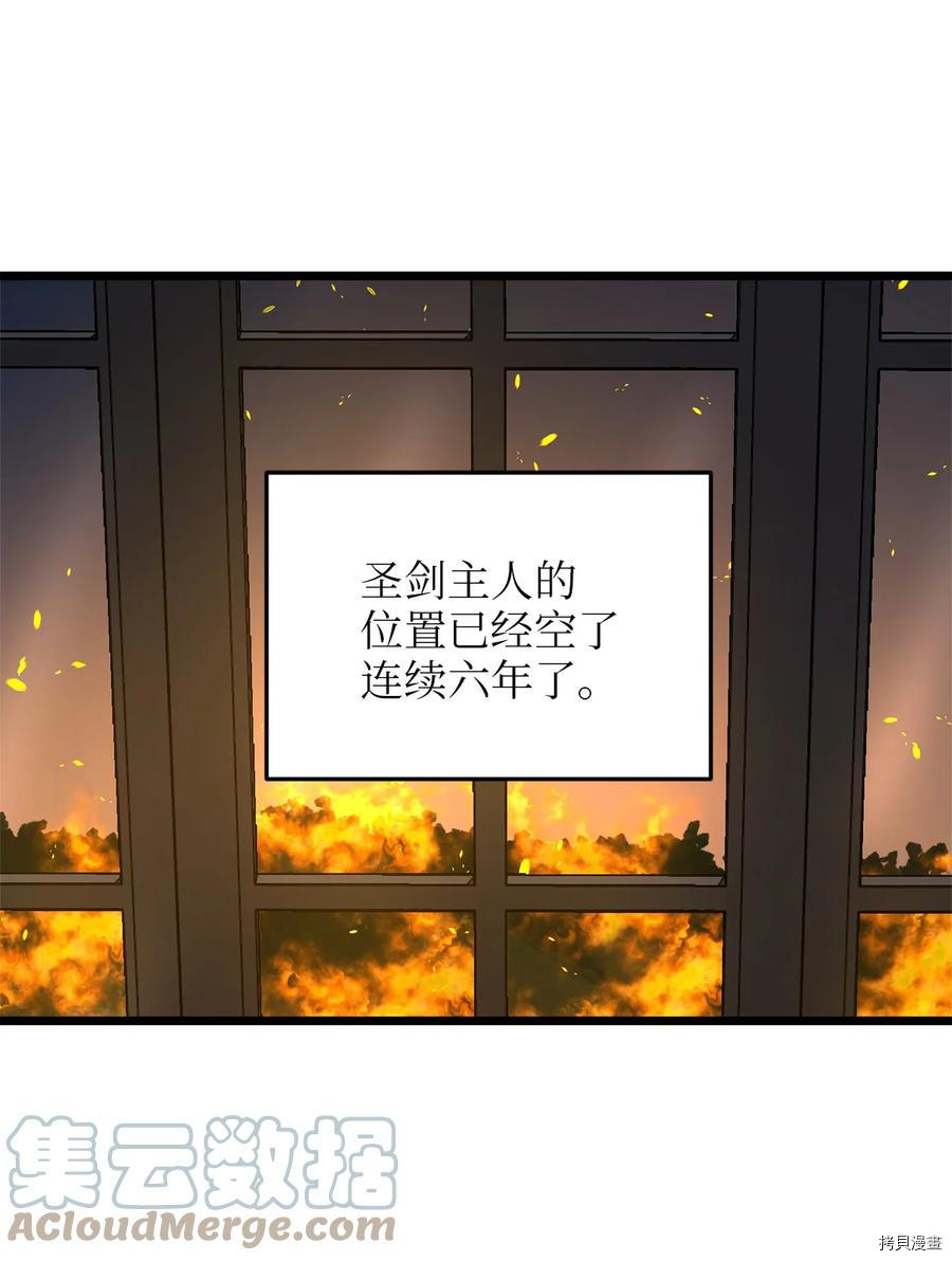 我的皇后性别不明[拷贝漫画]韩漫全集-第54話无删减无遮挡章节图片 