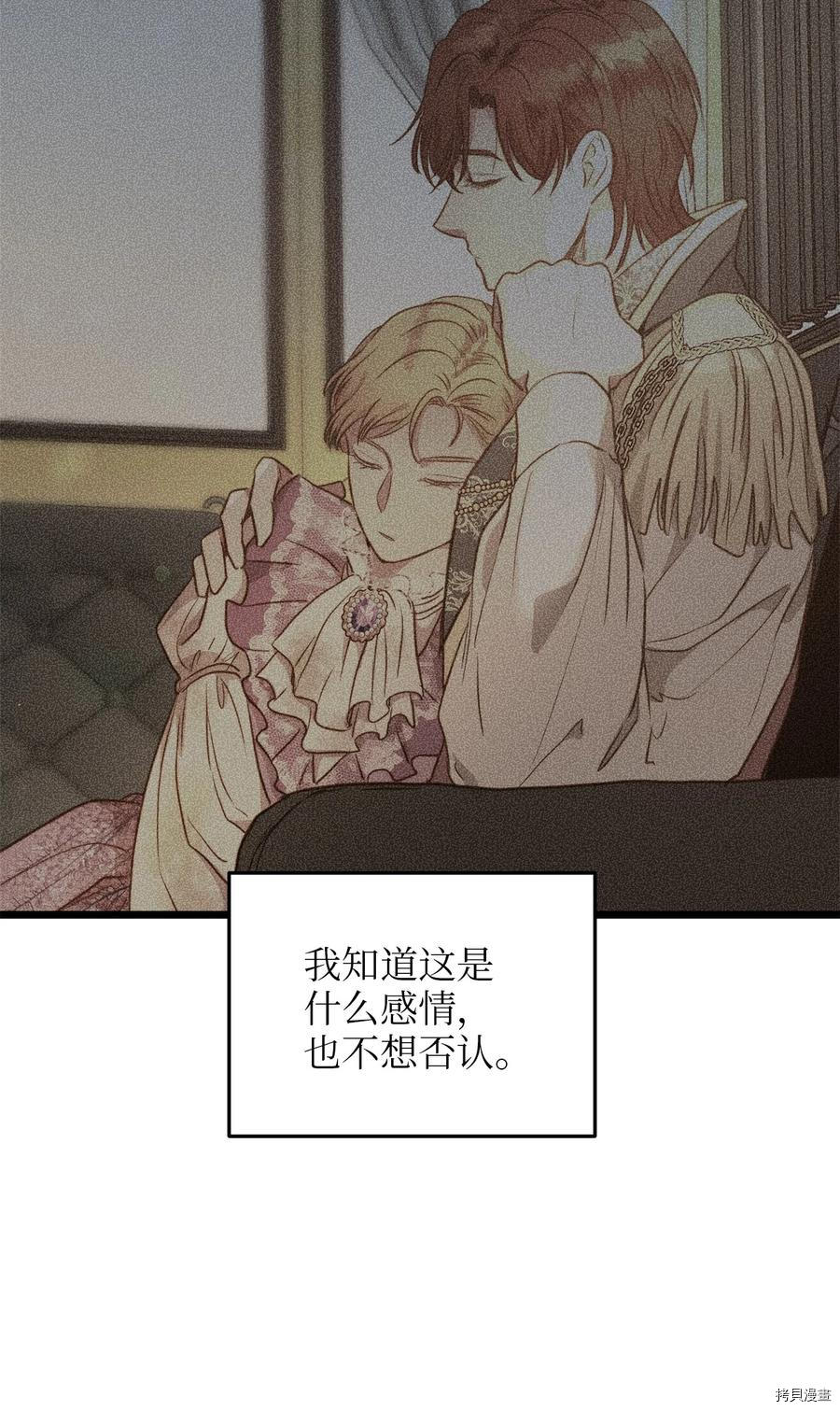 我的皇后性别不明[拷贝漫画]韩漫全集-第54話无删减无遮挡章节图片 