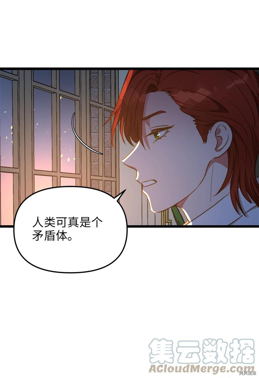 我的皇后性别不明[拷贝漫画]韩漫全集-第54話无删减无遮挡章节图片 