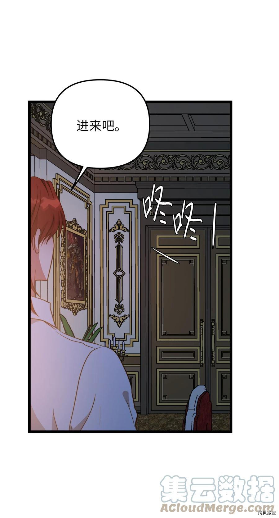 我的皇后性别不明[拷贝漫画]韩漫全集-第54話无删减无遮挡章节图片 