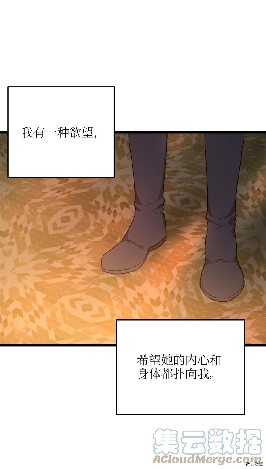 我的皇后性别不明[拷贝漫画]韩漫全集-第54話无删减无遮挡章节图片 