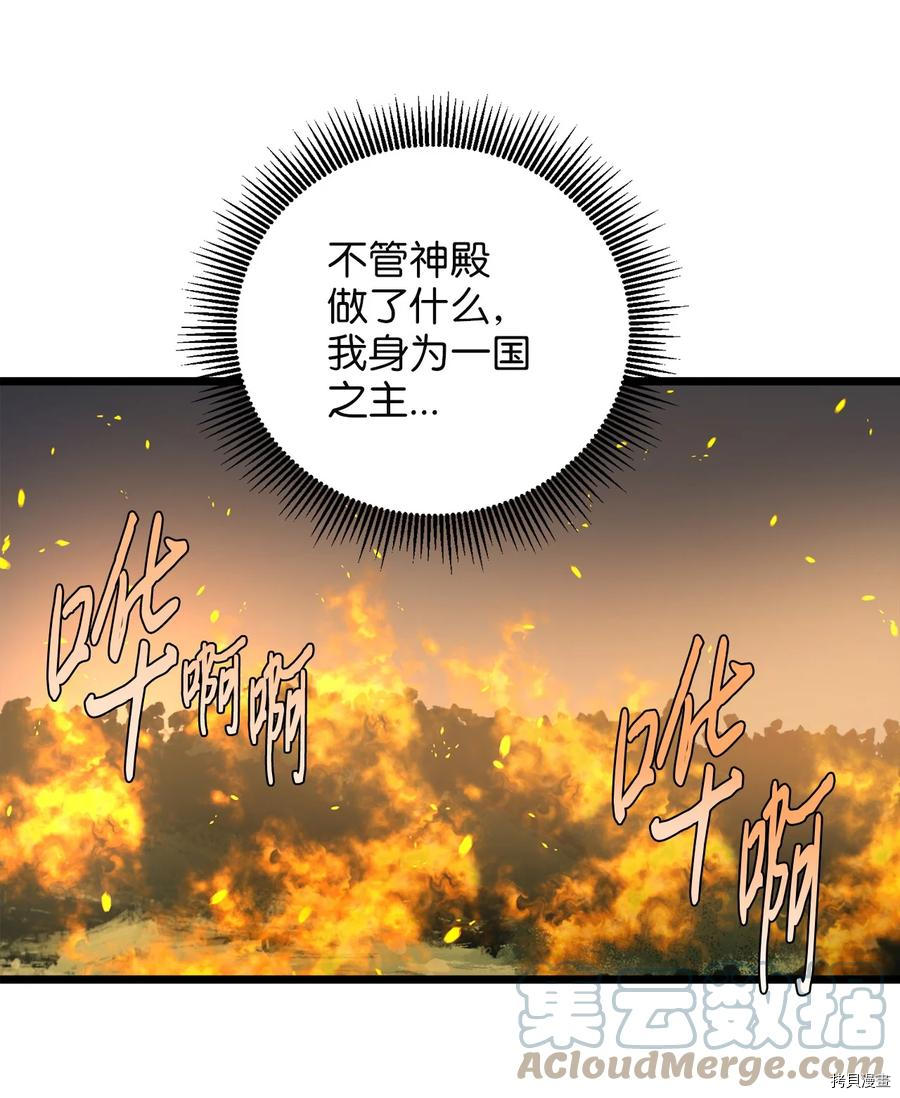 我的皇后性别不明[拷贝漫画]韩漫全集-第54話无删减无遮挡章节图片 