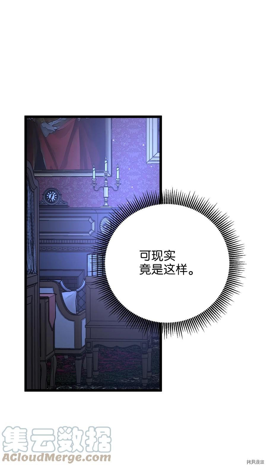 我的皇后性别不明[拷贝漫画]韩漫全集-第54話无删减无遮挡章节图片 