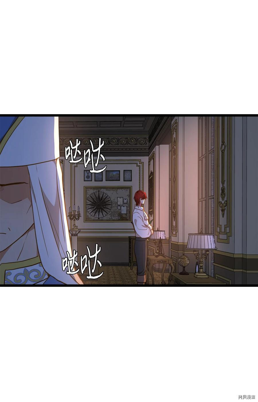 我的皇后性别不明[拷贝漫画]韩漫全集-第54話无删减无遮挡章节图片 