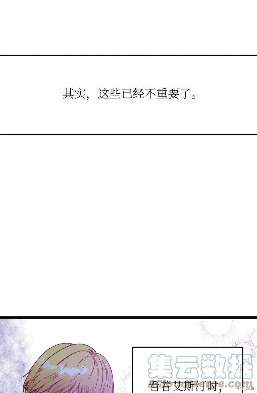 我的皇后性别不明[拷贝漫画]韩漫全集-第54話无删减无遮挡章节图片 