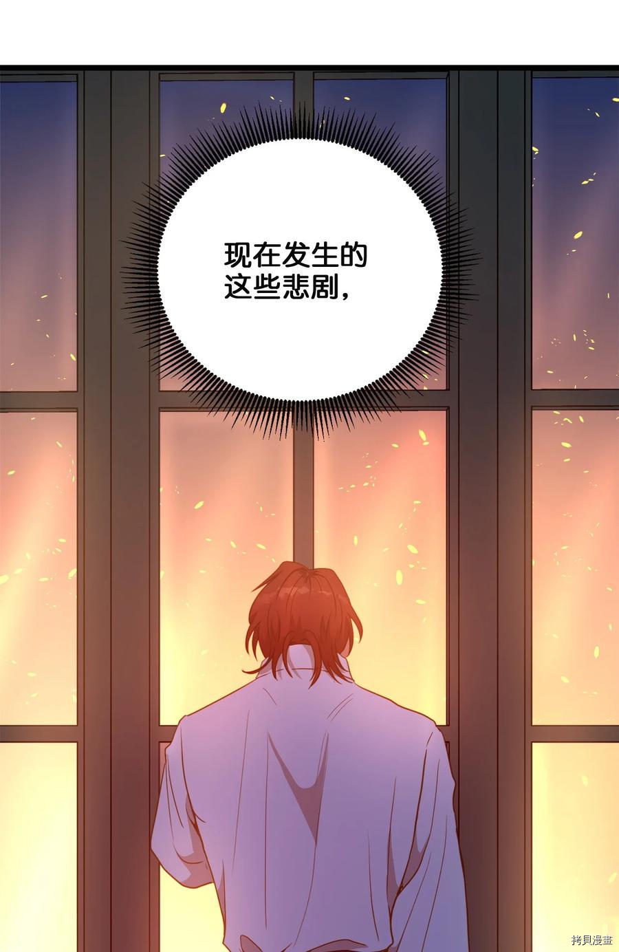 我的皇后性别不明[拷贝漫画]韩漫全集-第54話无删减无遮挡章节图片 