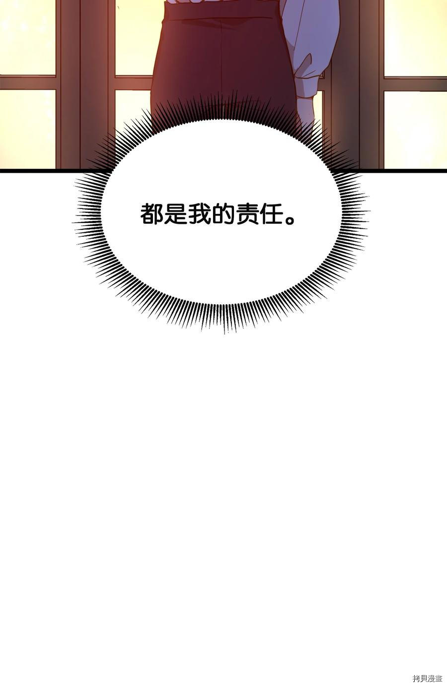 我的皇后性别不明[拷贝漫画]韩漫全集-第54話无删减无遮挡章节图片 