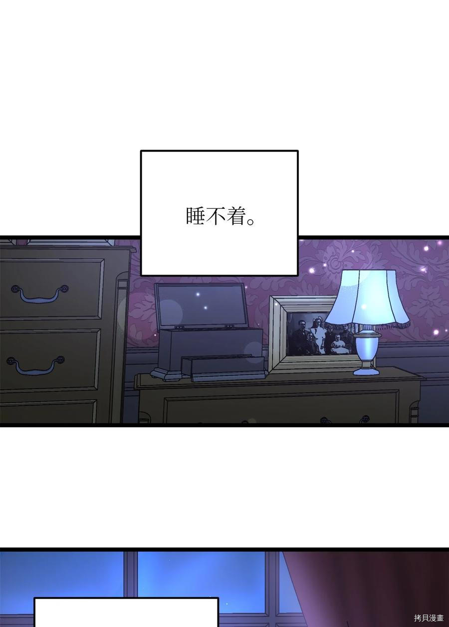 我的皇后性别不明[拷贝漫画]韩漫全集-第54話无删减无遮挡章节图片 