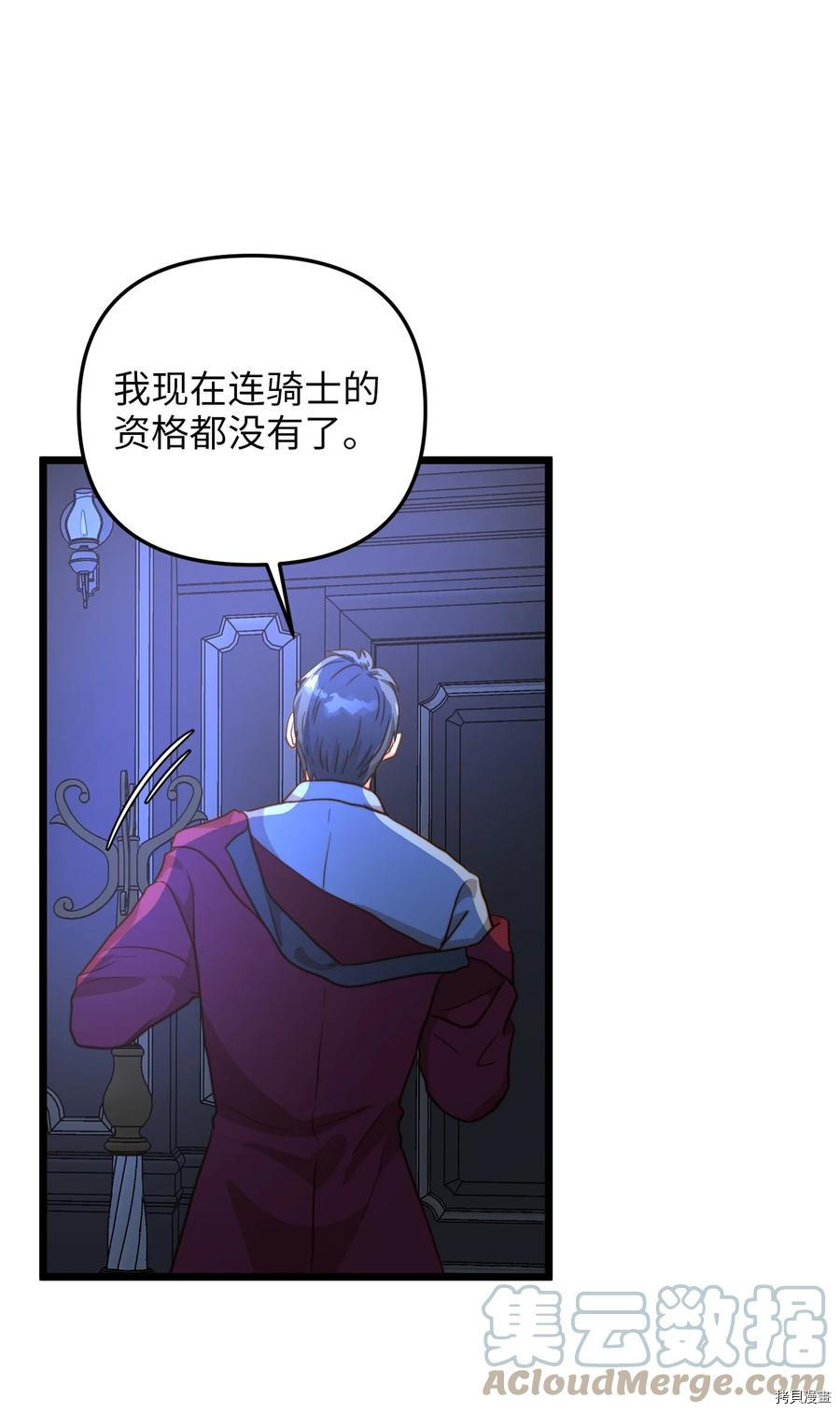 我的皇后性别不明[拷贝漫画]韩漫全集-第54話无删减无遮挡章节图片 