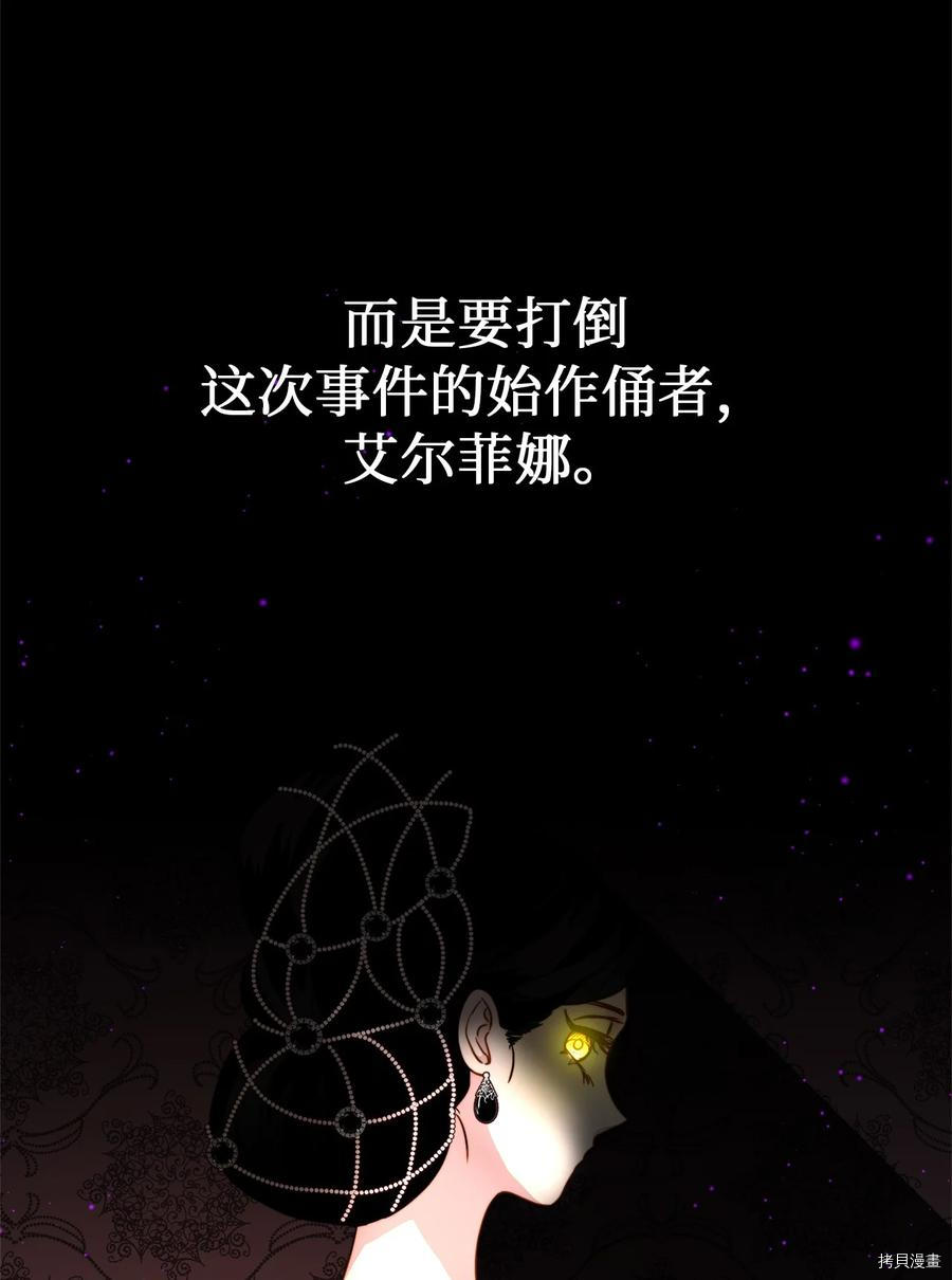 我的皇后性别不明[拷贝漫画]韩漫全集-第55話无删减无遮挡章节图片 