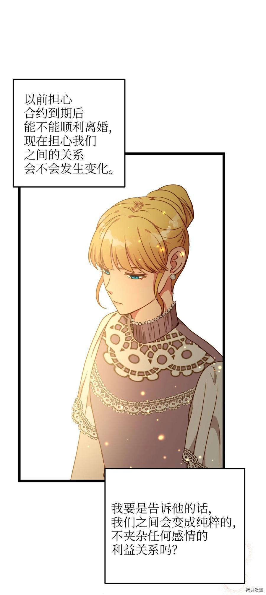 我的皇后性别不明[拷贝漫画]韩漫全集-第55話无删减无遮挡章节图片 