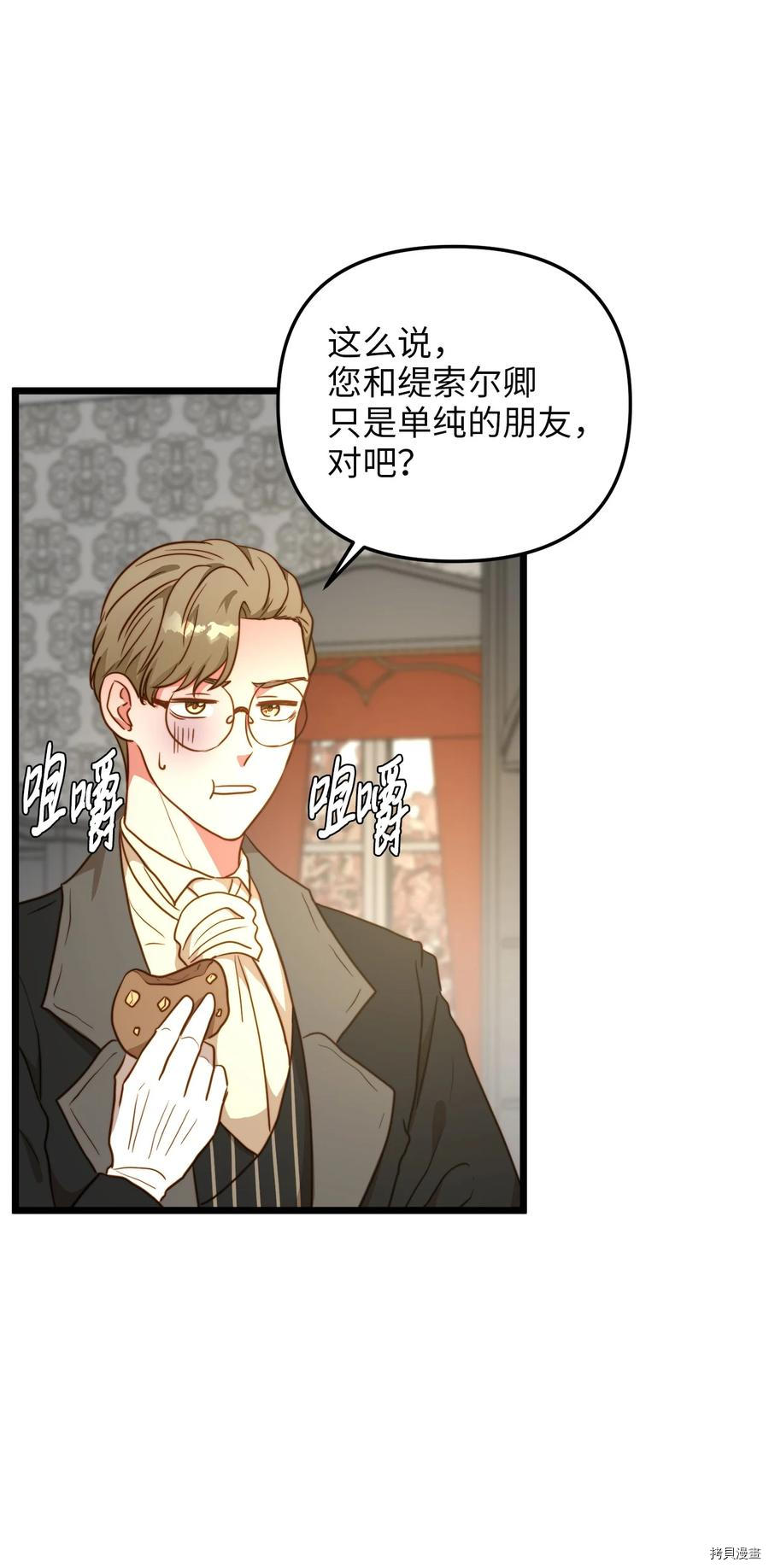 我的皇后性别不明[拷贝漫画]韩漫全集-第55話无删减无遮挡章节图片 