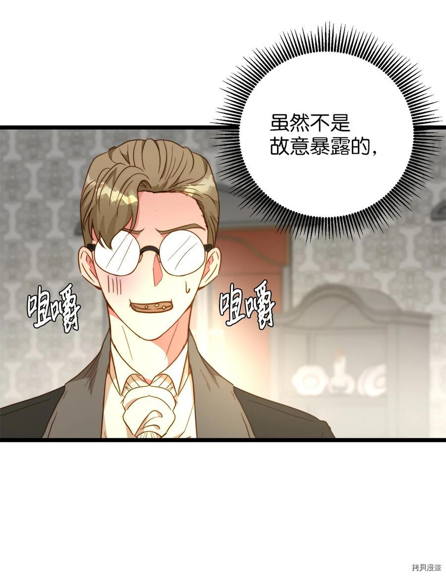 我的皇后性别不明[拷贝漫画]韩漫全集-第55話无删减无遮挡章节图片 