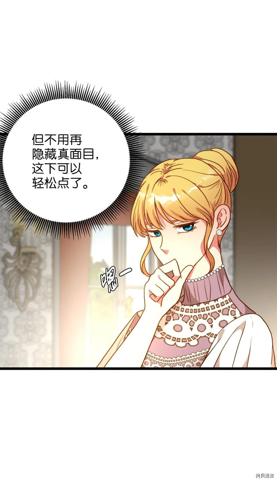 我的皇后性别不明[拷贝漫画]韩漫全集-第55話无删减无遮挡章节图片 