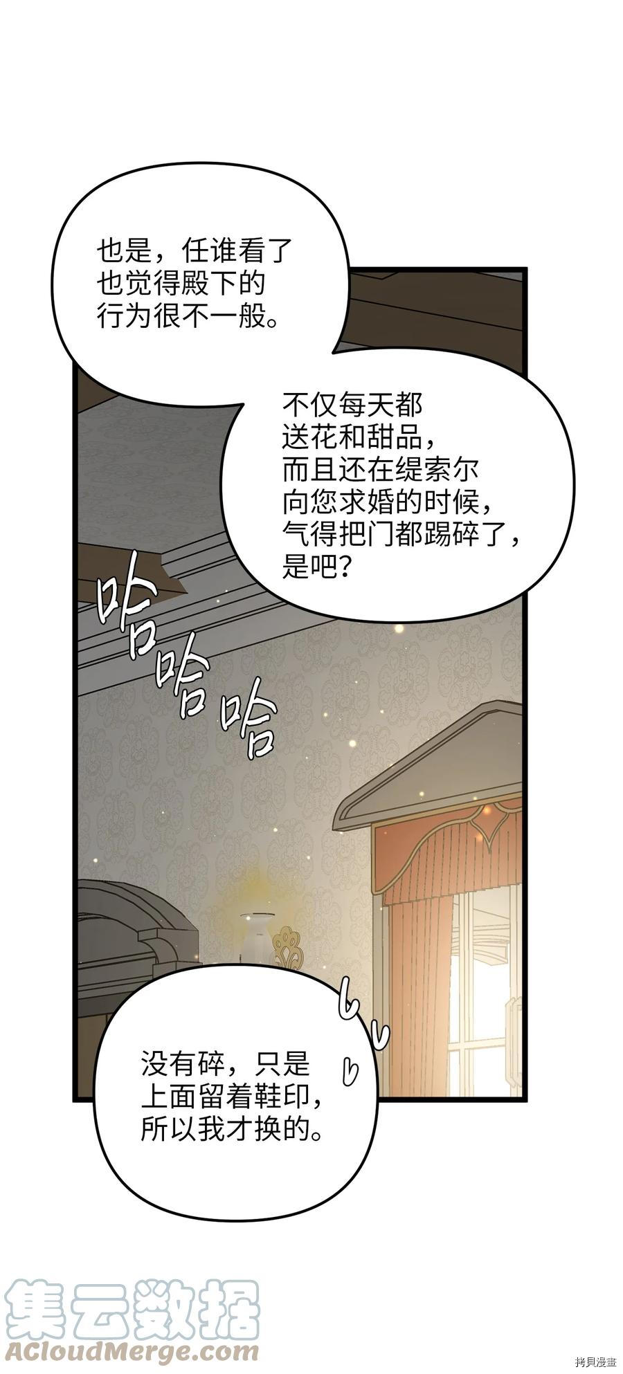 我的皇后性别不明[拷贝漫画]韩漫全集-第55話无删减无遮挡章节图片 