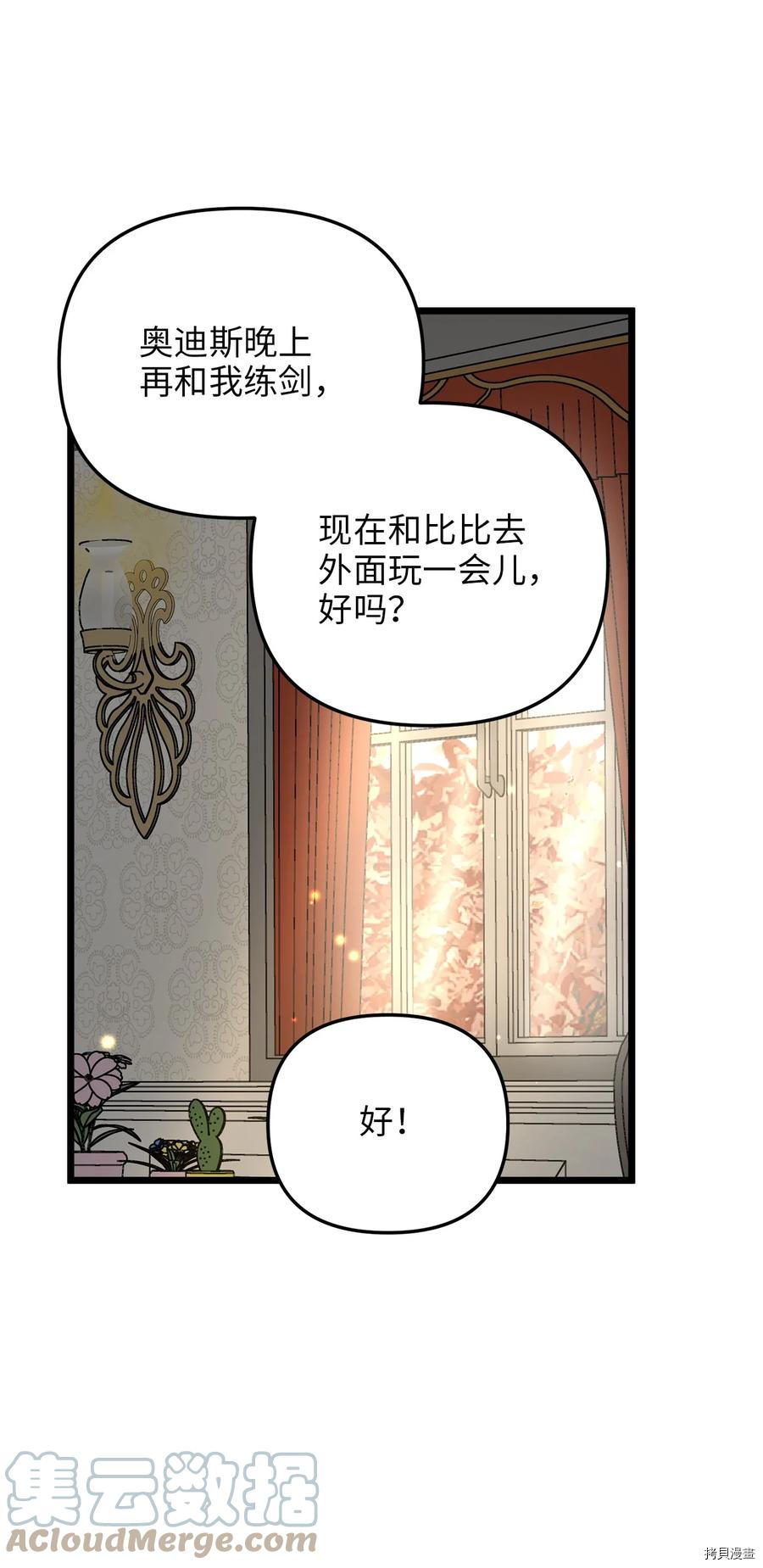 我的皇后性别不明[拷贝漫画]韩漫全集-第55話无删减无遮挡章节图片 