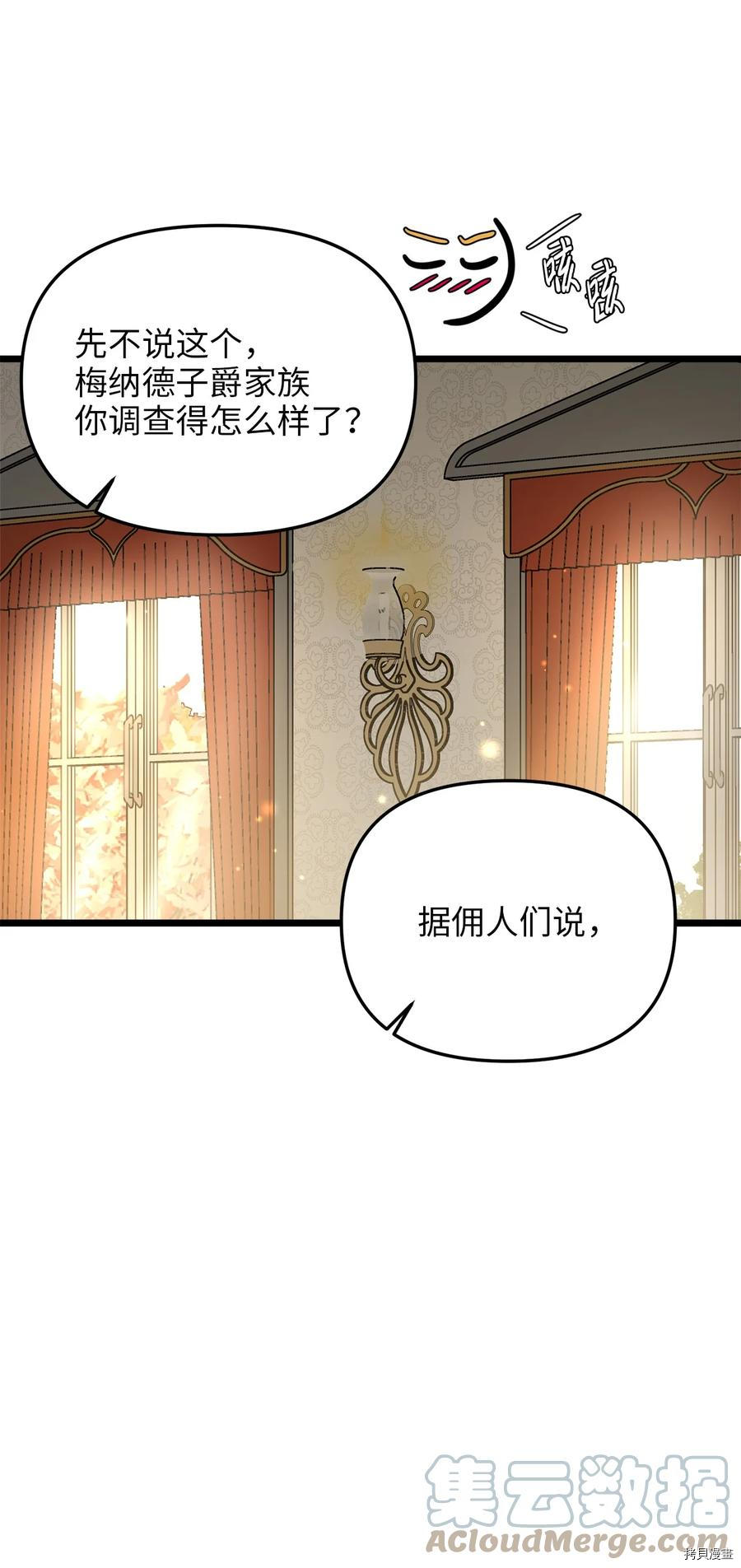 我的皇后性别不明[拷贝漫画]韩漫全集-第56話无删减无遮挡章节图片 