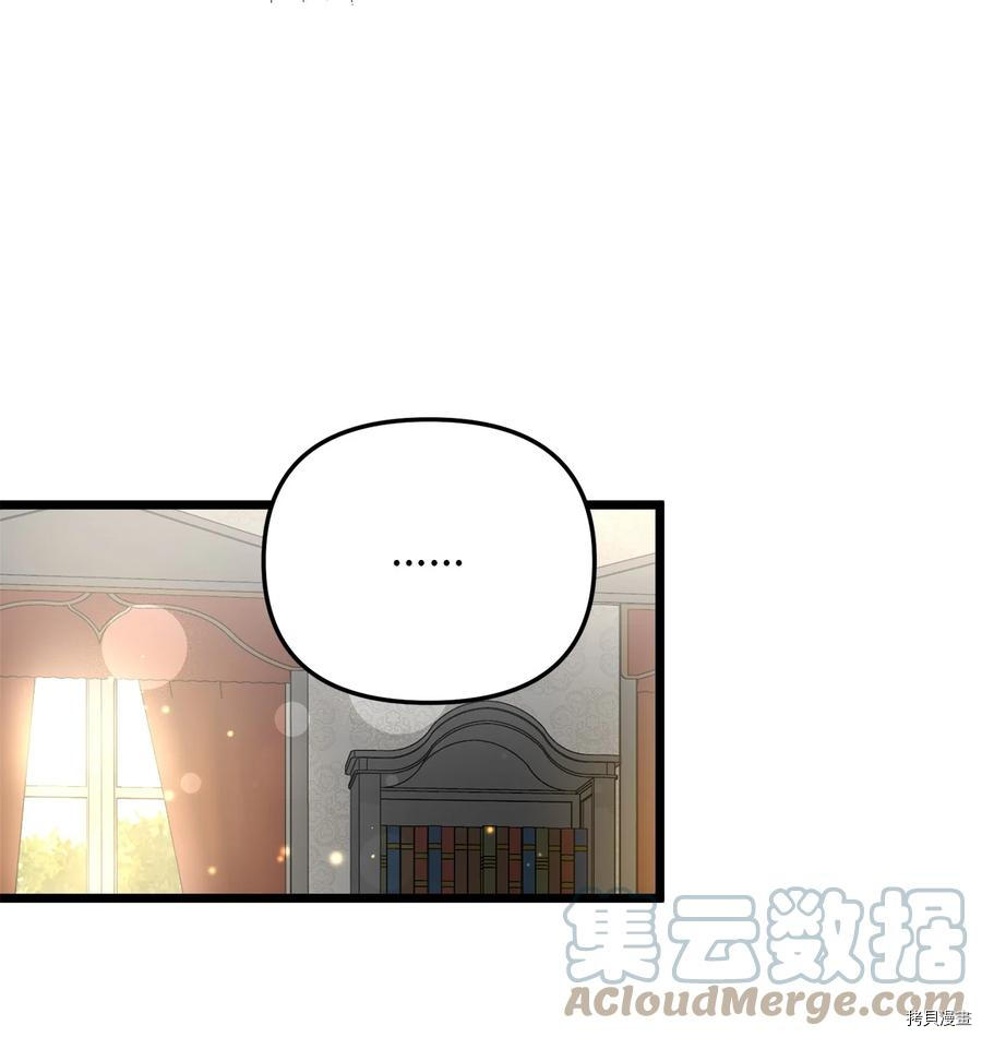 我的皇后性别不明[拷贝漫画]韩漫全集-第56話无删减无遮挡章节图片 