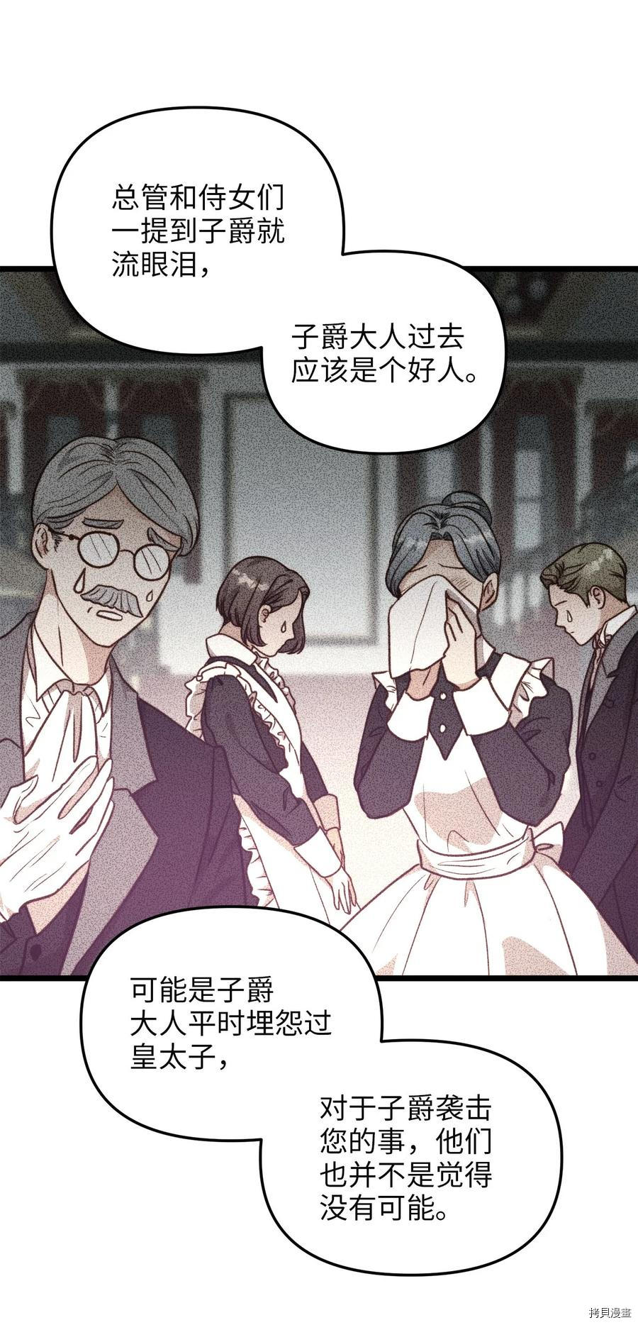 我的皇后性别不明[拷贝漫画]韩漫全集-第56話无删减无遮挡章节图片 