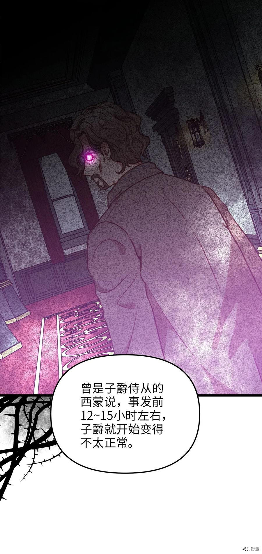 我的皇后性别不明[拷贝漫画]韩漫全集-第56話无删减无遮挡章节图片 