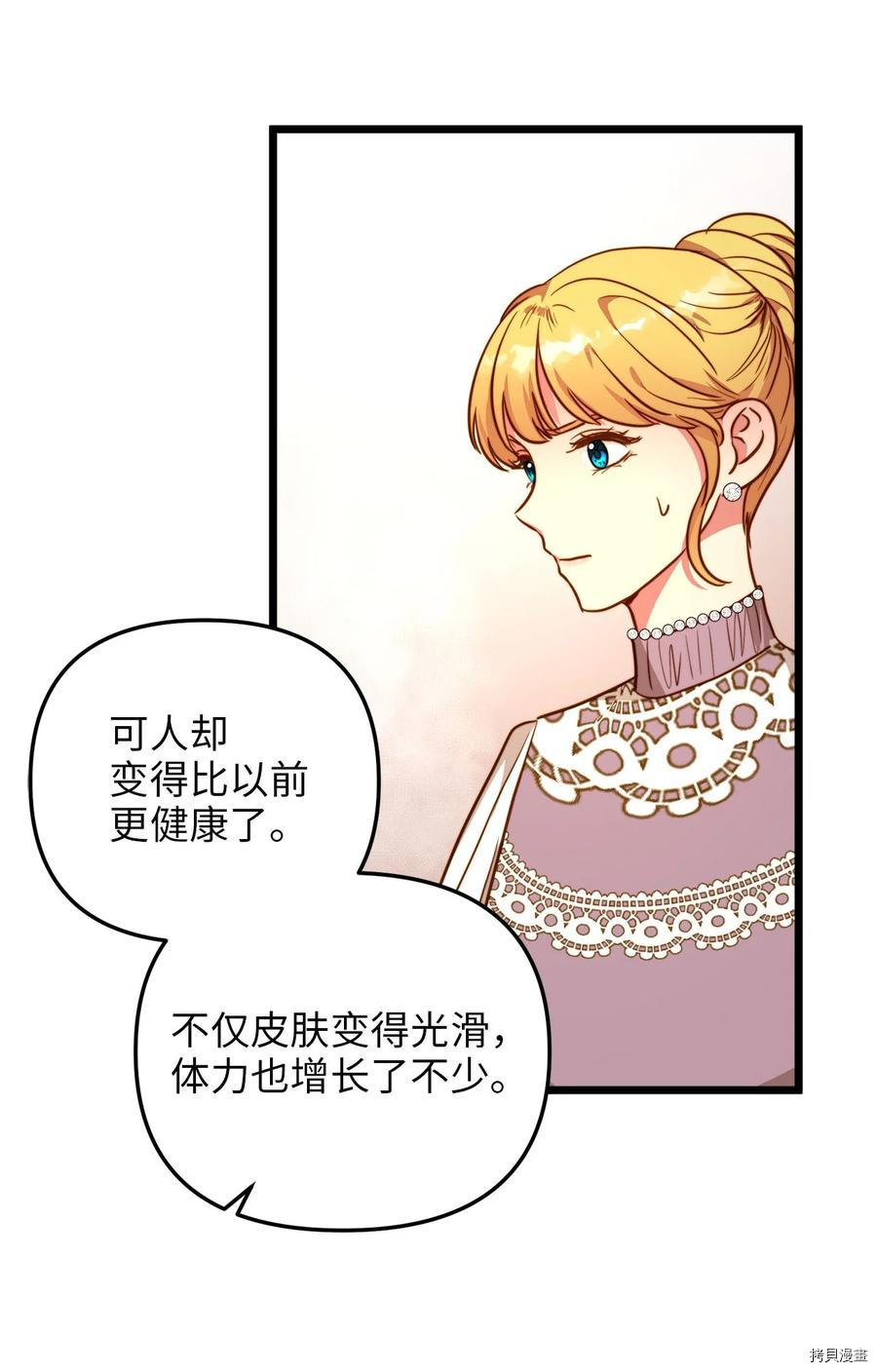 我的皇后性别不明[拷贝漫画]韩漫全集-第56話无删减无遮挡章节图片 