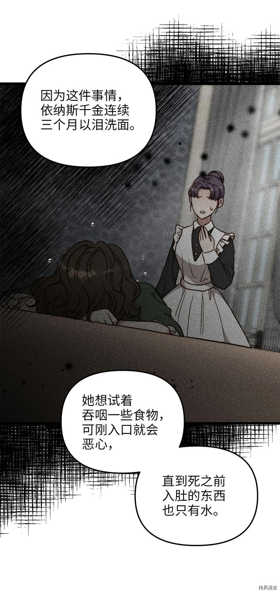 我的皇后性别不明[拷贝漫画]韩漫全集-第56話无删减无遮挡章节图片 