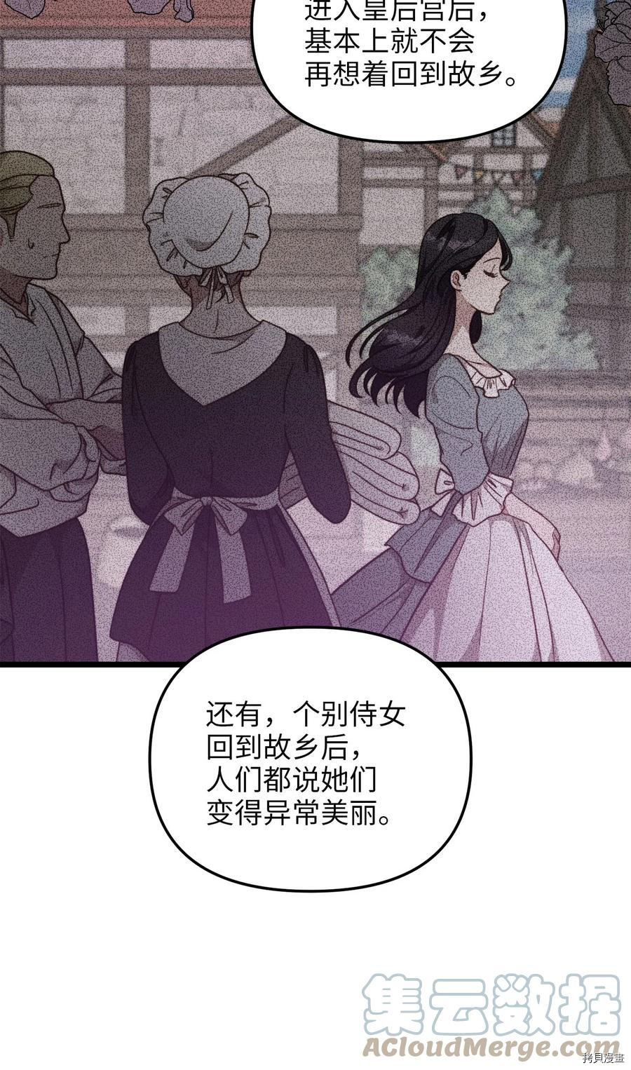 我的皇后性别不明[拷贝漫画]韩漫全集-第56話无删减无遮挡章节图片 