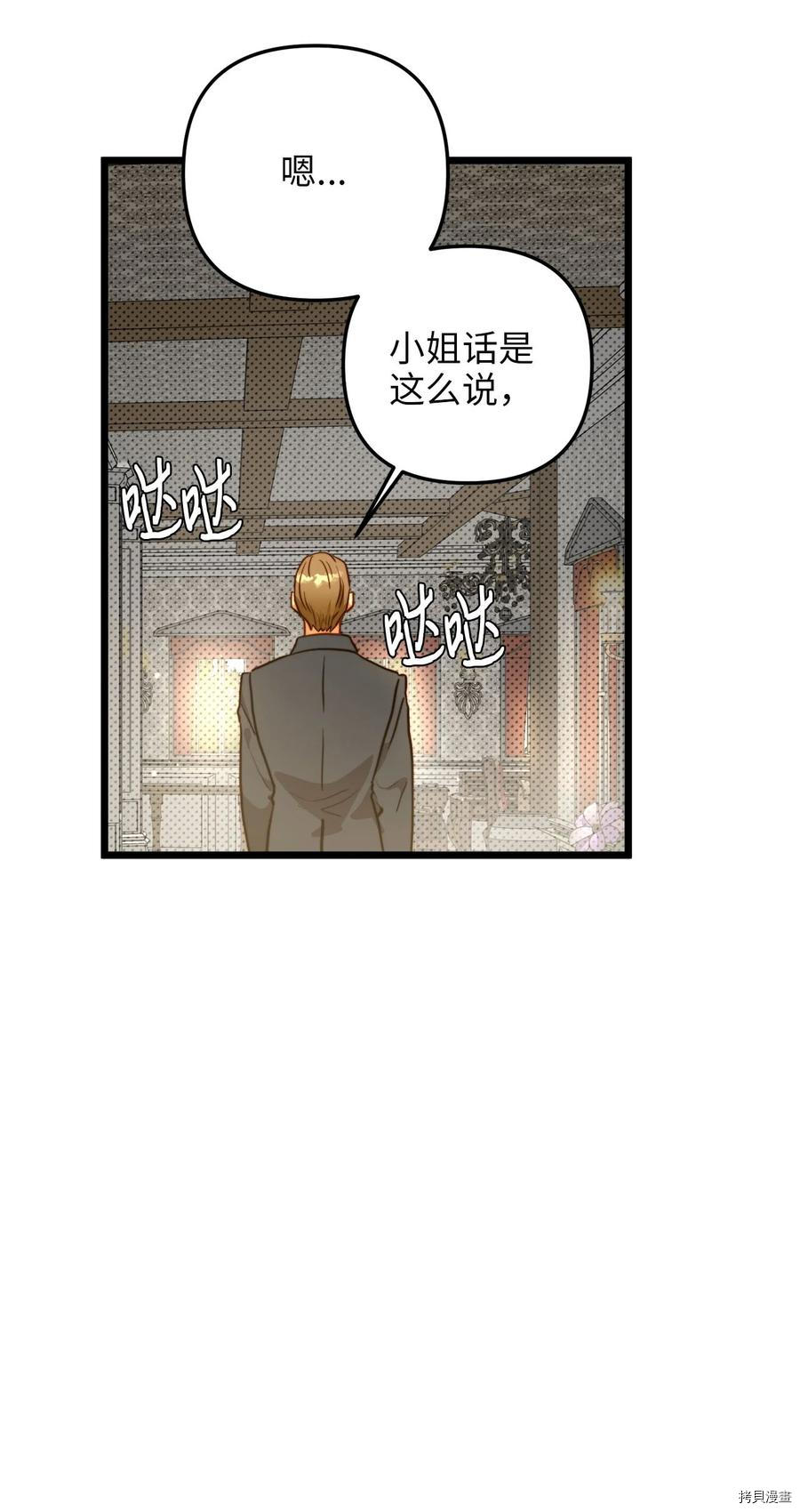 我的皇后性别不明[拷贝漫画]韩漫全集-第56話无删减无遮挡章节图片 