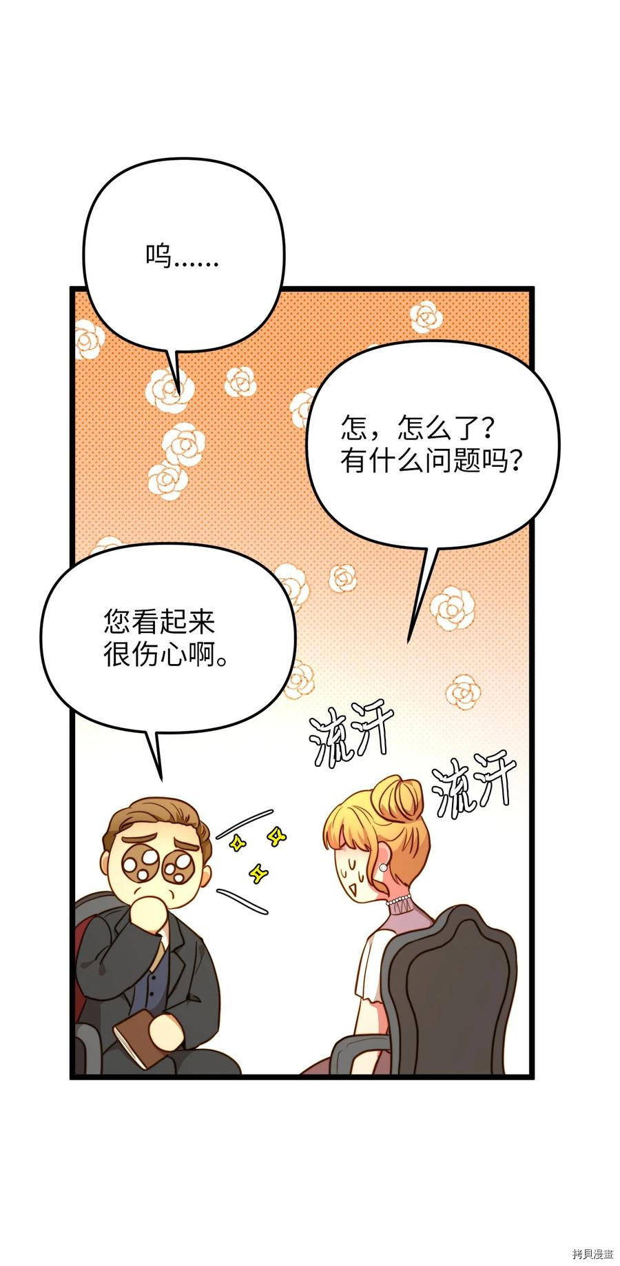 我的皇后性别不明[拷贝漫画]韩漫全集-第56話无删减无遮挡章节图片 