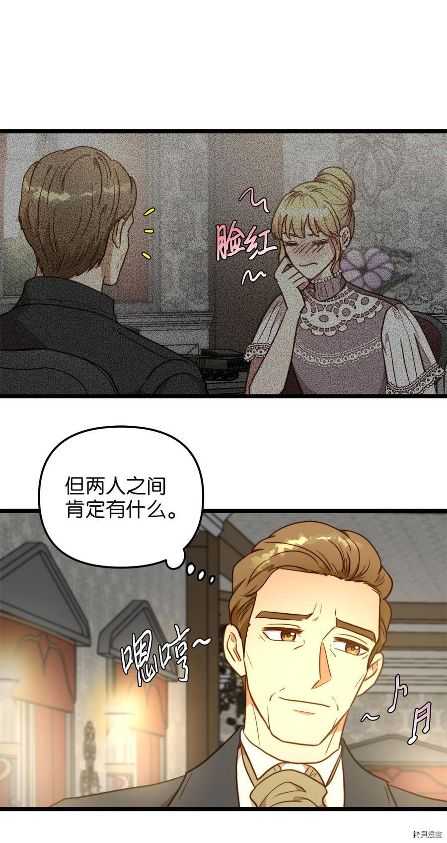 我的皇后性别不明[拷贝漫画]韩漫全集-第56話无删减无遮挡章节图片 