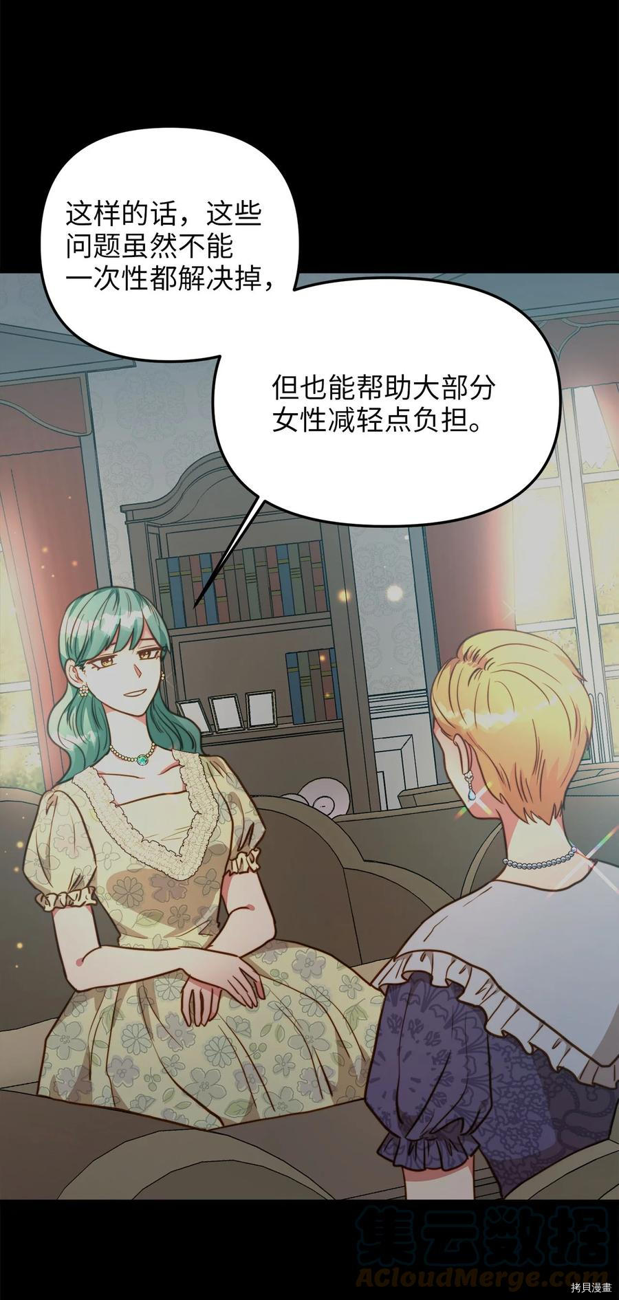 我的皇后性别不明[拷贝漫画]韩漫全集-第56話无删减无遮挡章节图片 