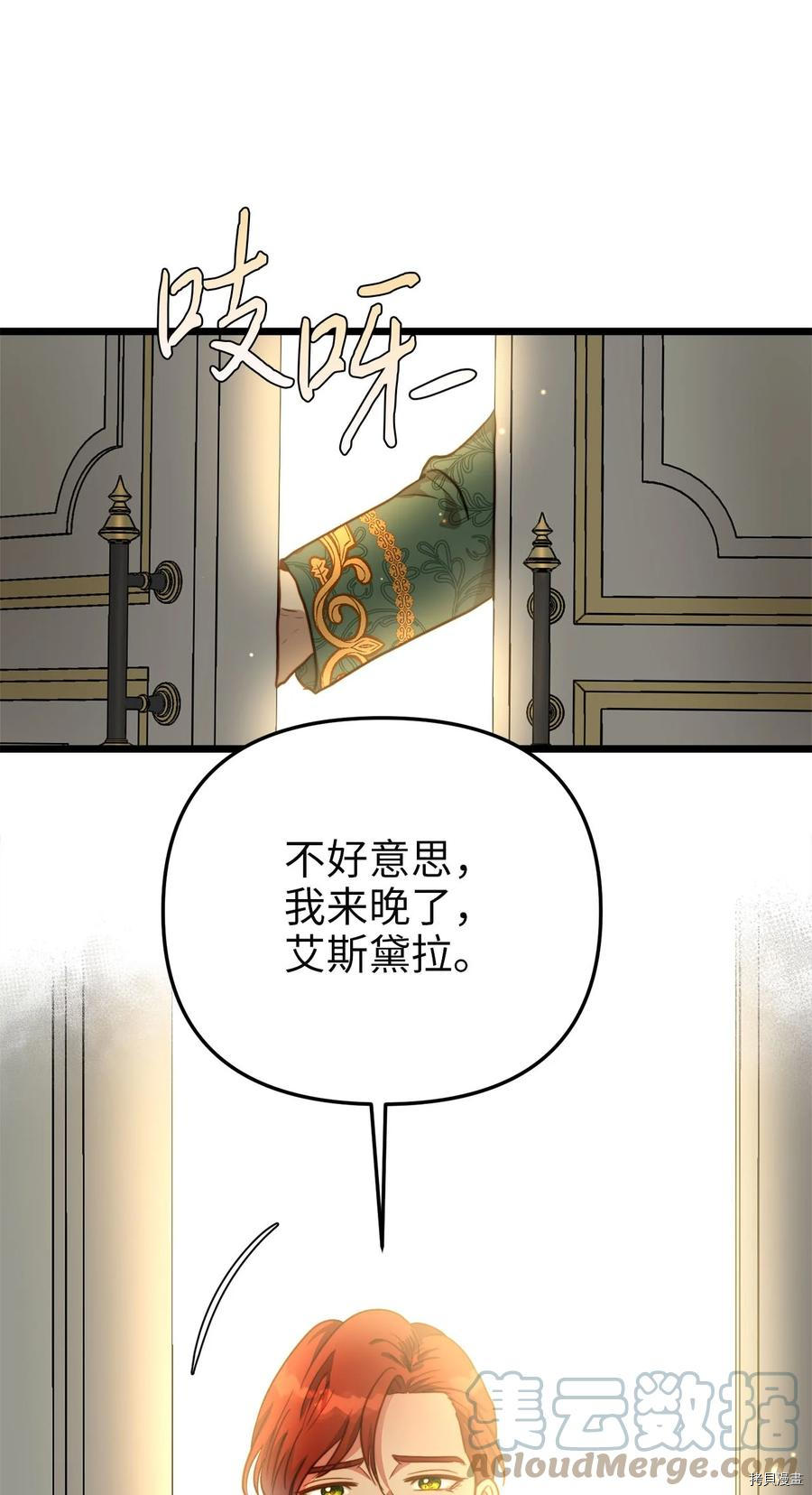 我的皇后性别不明[拷贝漫画]韩漫全集-第56話无删减无遮挡章节图片 