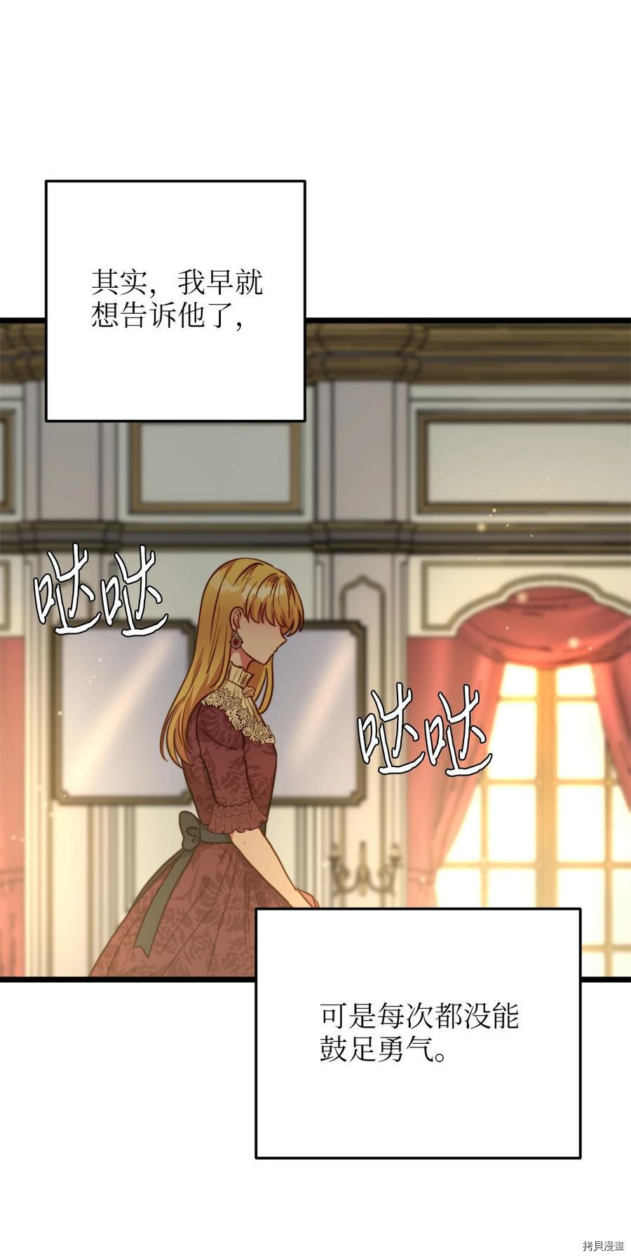 我的皇后性别不明[拷贝漫画]韩漫全集-第56話无删减无遮挡章节图片 