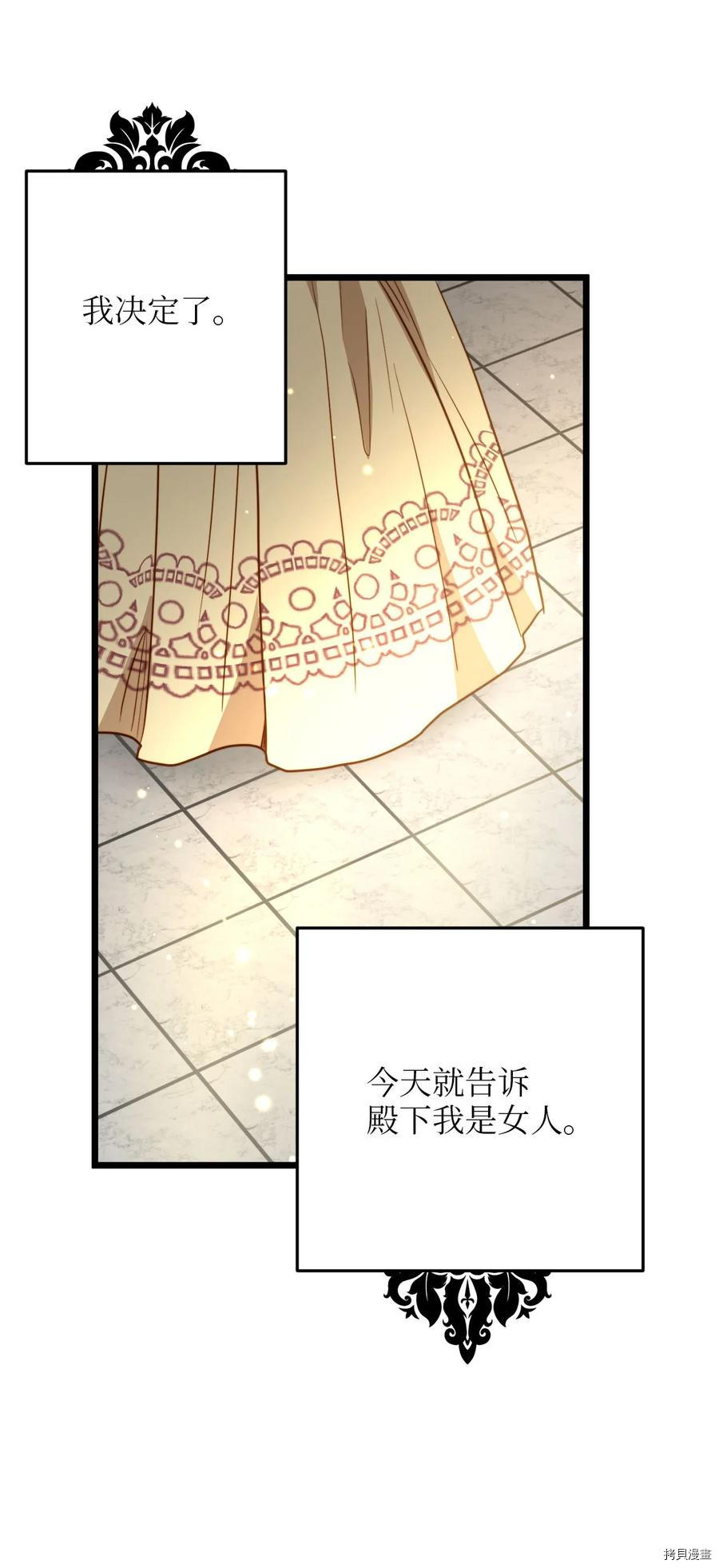 我的皇后性别不明[拷贝漫画]韩漫全集-第56話无删减无遮挡章节图片 