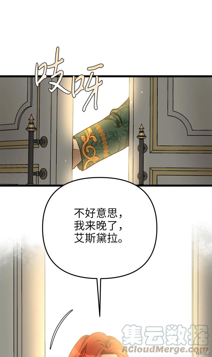 我的皇后性别不明[拷贝漫画]韩漫全集-第57話无删减无遮挡章节图片 