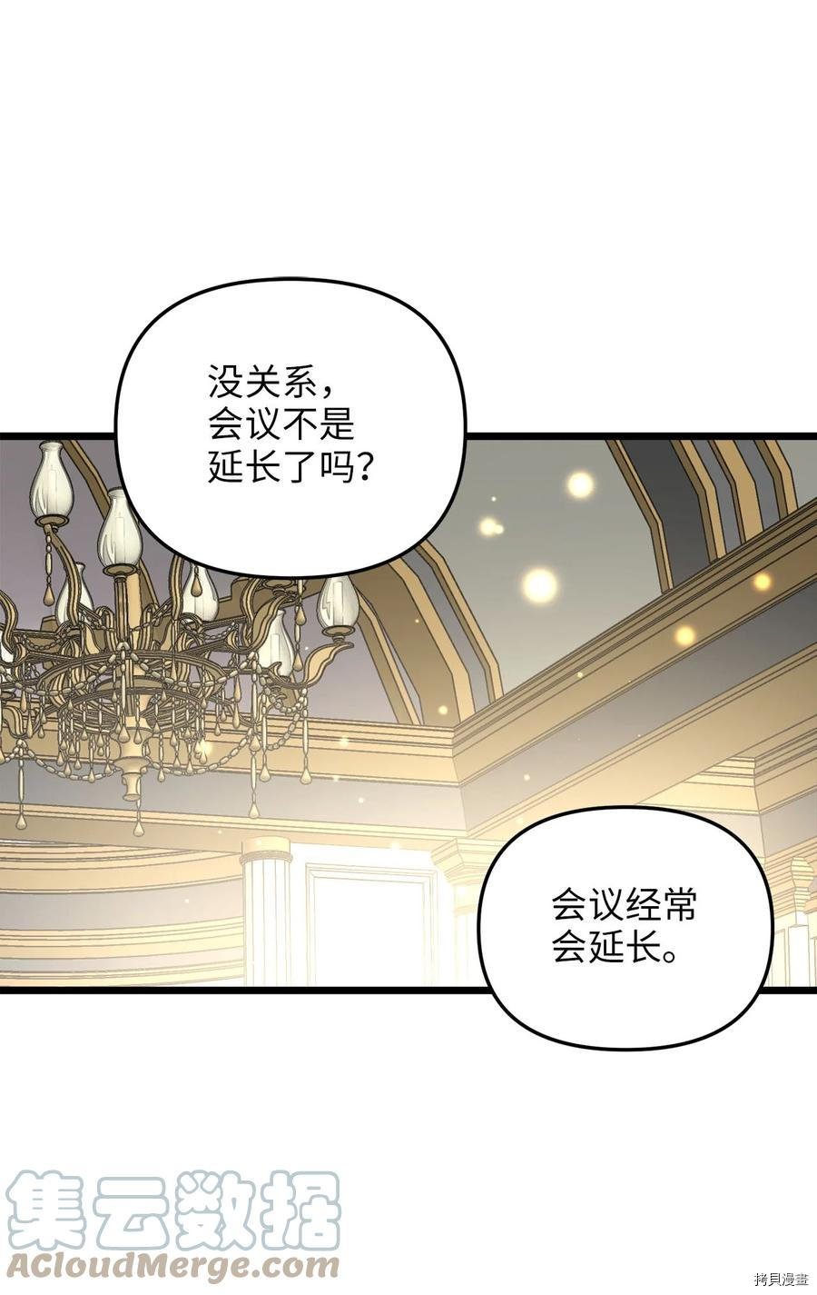 我的皇后性别不明[拷贝漫画]韩漫全集-第57話无删减无遮挡章节图片 