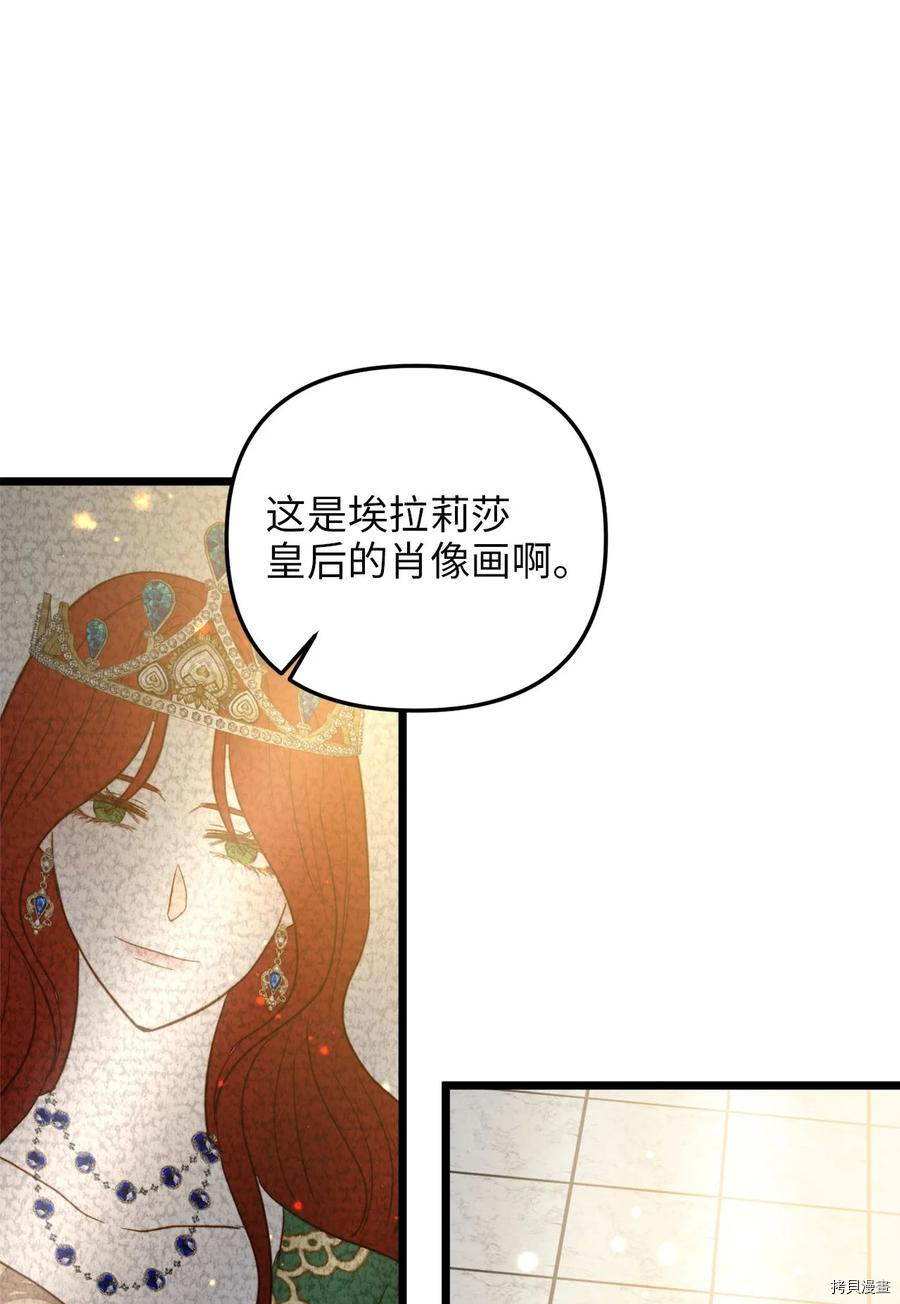 我的皇后性别不明[拷贝漫画]韩漫全集-第57話无删减无遮挡章节图片 