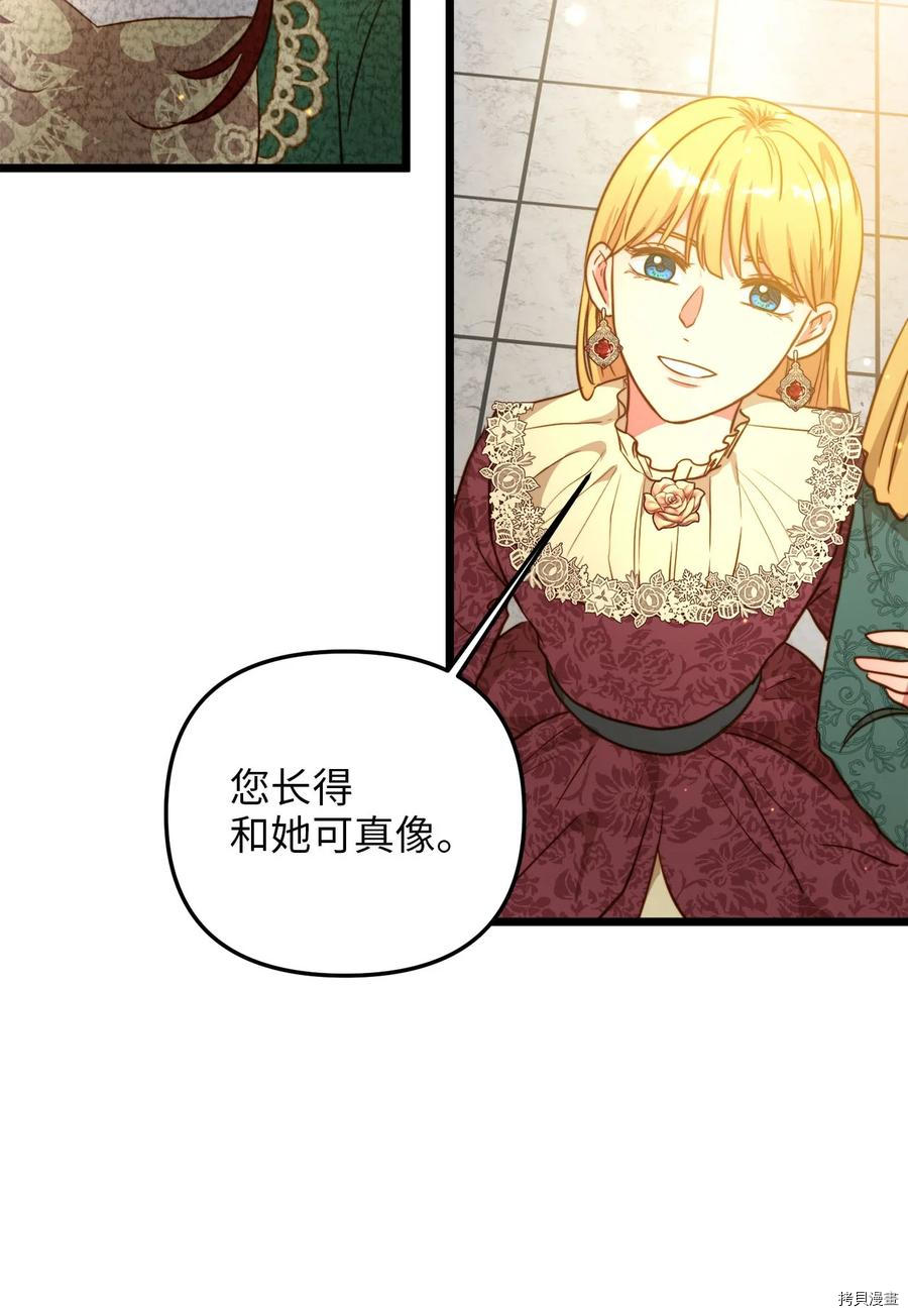 我的皇后性别不明[拷贝漫画]韩漫全集-第57話无删减无遮挡章节图片 