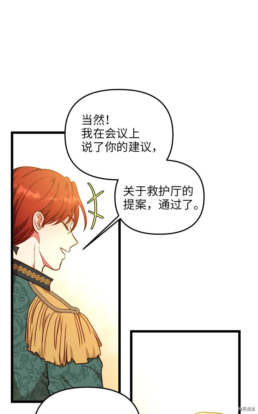 我的皇后性别不明[拷贝漫画]韩漫全集-第57話无删减无遮挡章节图片 