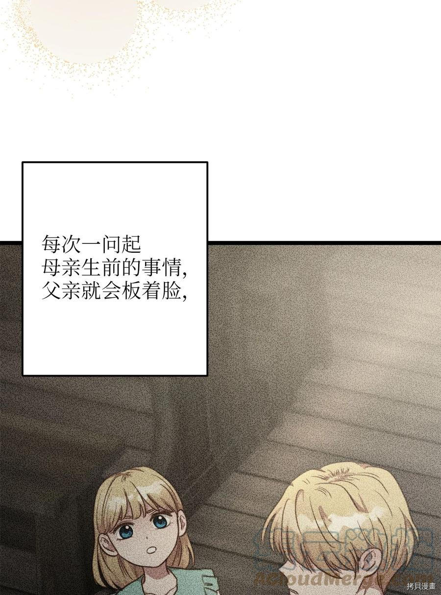 我的皇后性别不明[拷贝漫画]韩漫全集-第57話无删减无遮挡章节图片 