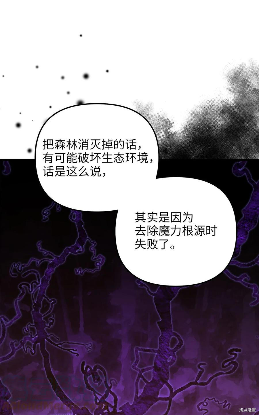 我的皇后性别不明[拷贝漫画]韩漫全集-第57話无删减无遮挡章节图片 