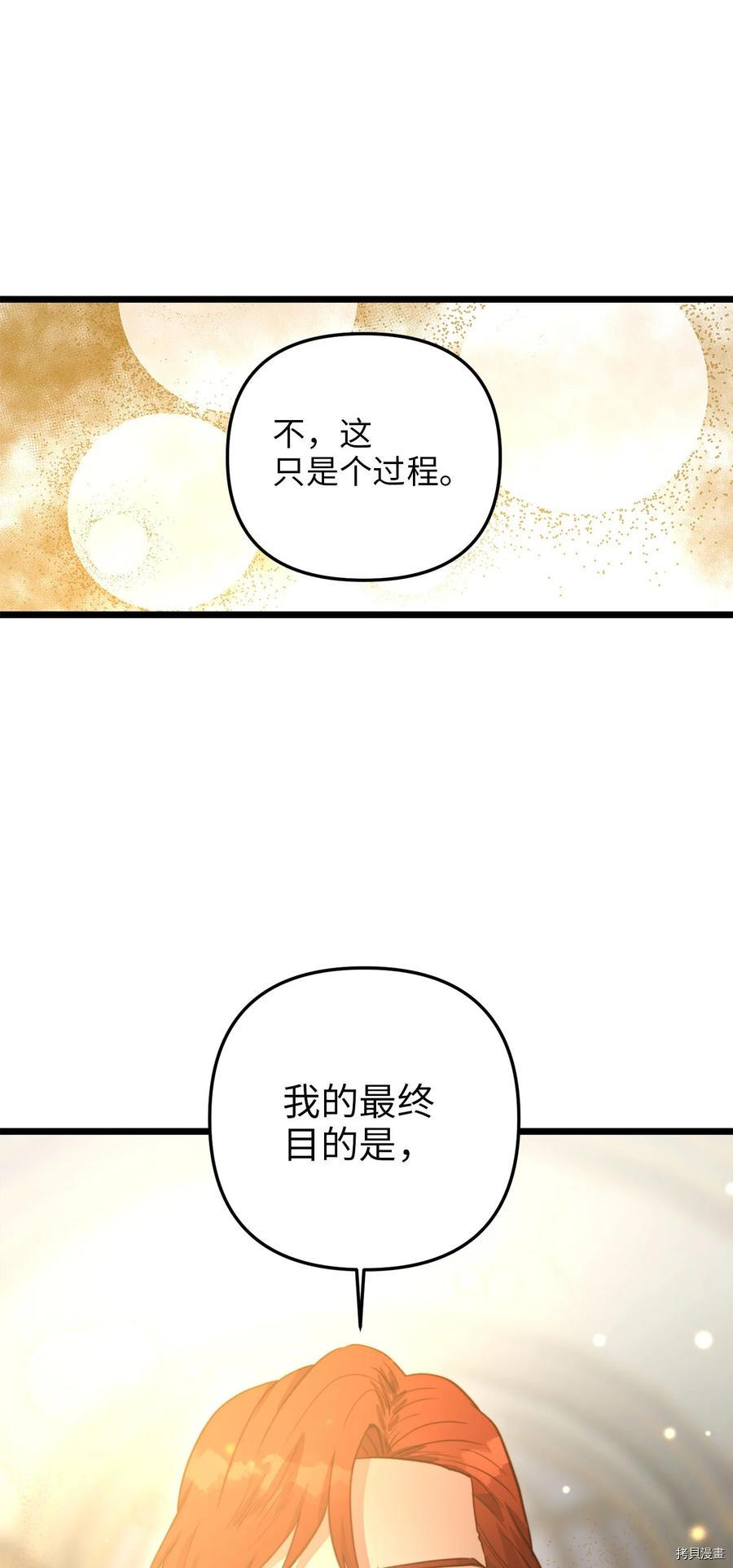 我的皇后性别不明[拷贝漫画]韩漫全集-第57話无删减无遮挡章节图片 