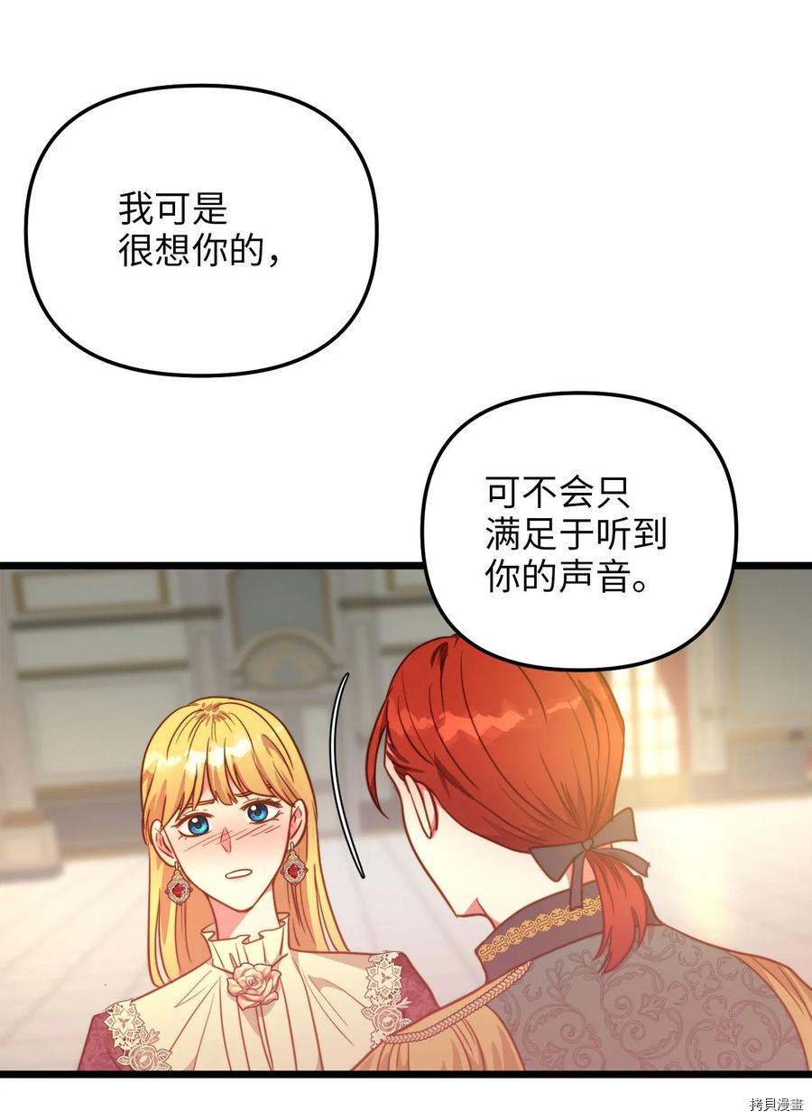 我的皇后性别不明[拷贝漫画]韩漫全集-第57話无删减无遮挡章节图片 