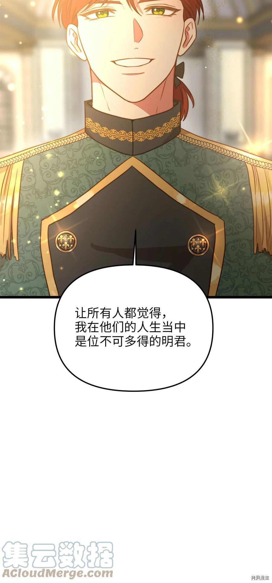 我的皇后性别不明[拷贝漫画]韩漫全集-第57話无删减无遮挡章节图片 